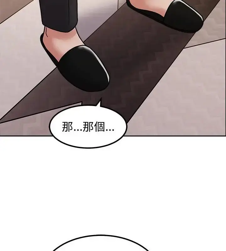 漫画《要成为男子汉》第13话第103张图