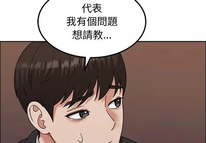 漫画《要成为男子汉》第13话第104张图