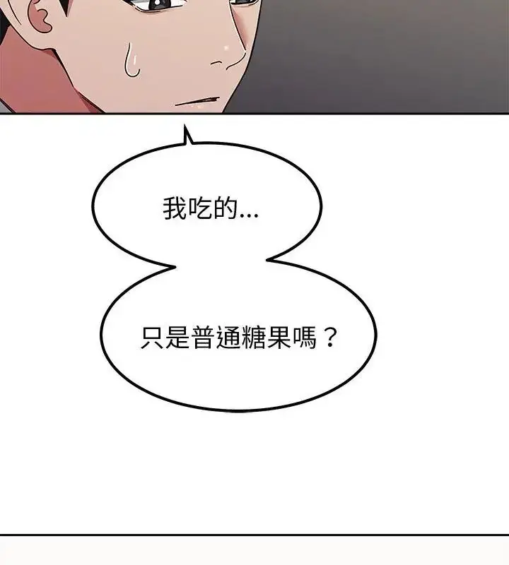 漫画《要成为男子汉》第13话第109张图