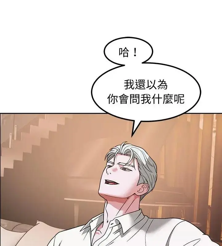 漫画《要成为男子汉》第13话第112张图