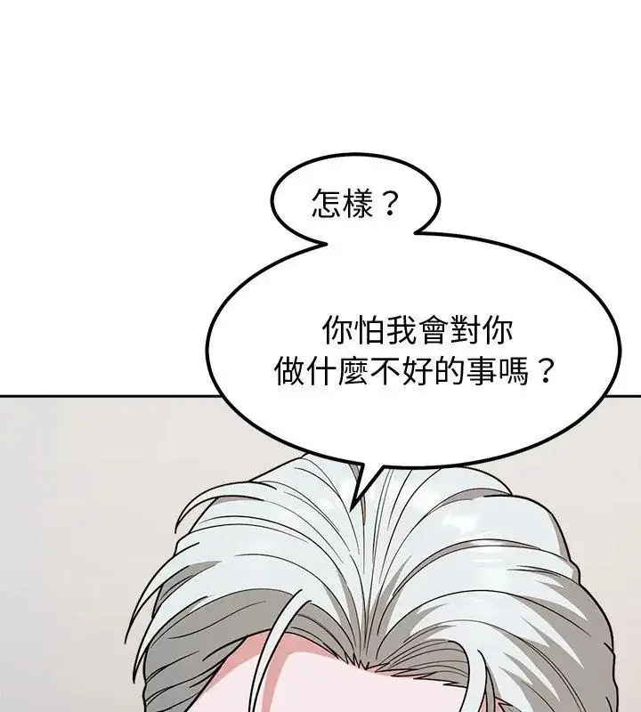 漫画《要成为男子汉》第13话第114张图