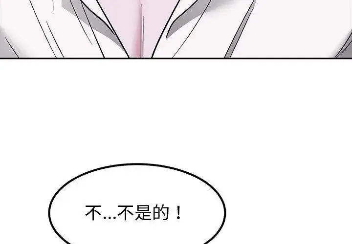 漫画《要成为男子汉》第13话第116张图