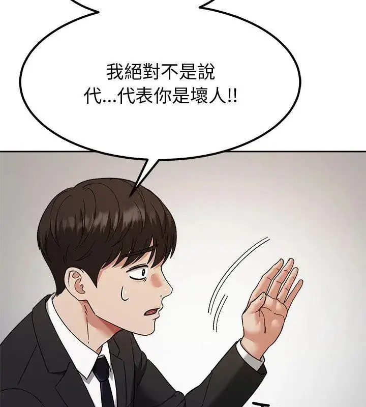 漫画《要成为男子汉》第13话第117张图