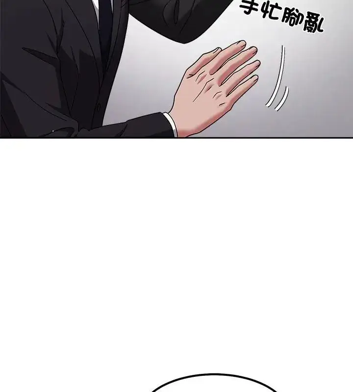 漫画《要成为男子汉》第13话第118张图