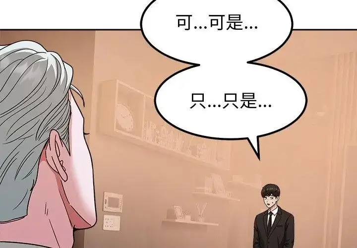 漫画《要成为男子汉》第13话第119张图