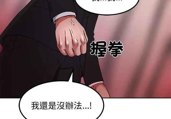 漫画《要成为男子汉》第13话第128张图
