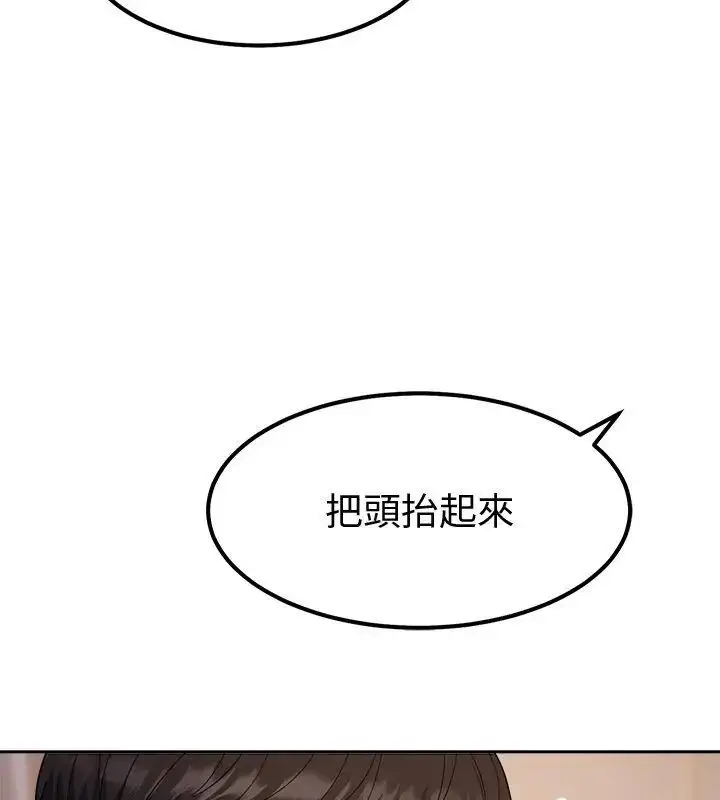 漫画《要成为男子汉》第13话第129张图
