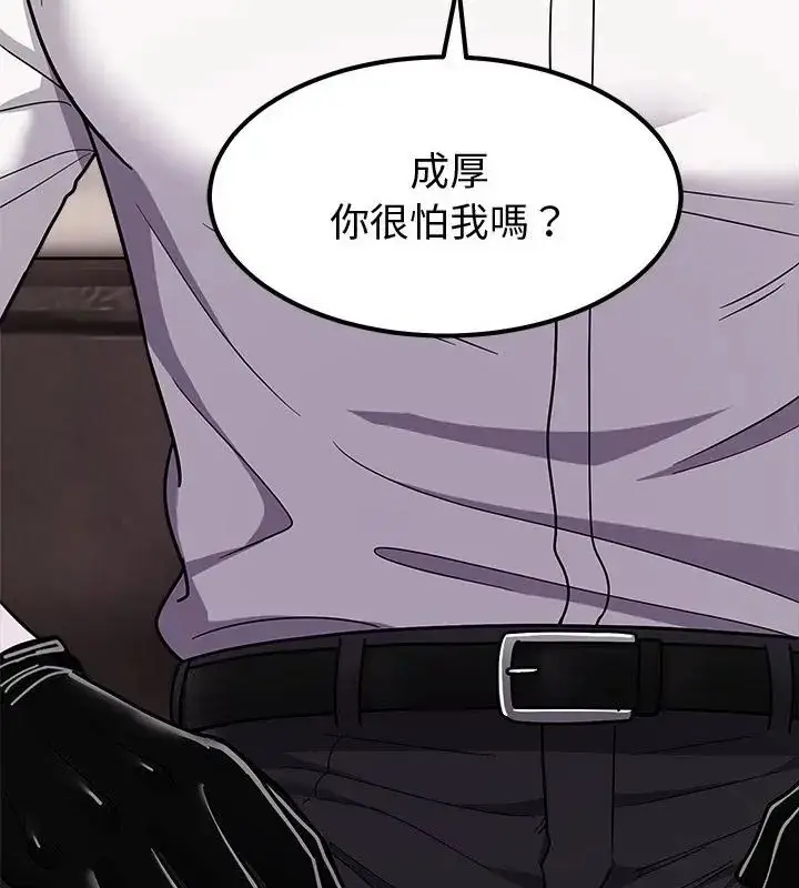 漫画《要成为男子汉》第13话第133张图