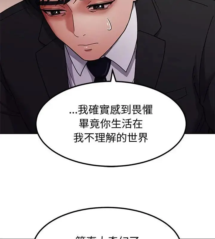 漫画《要成为男子汉》第13话第136张图