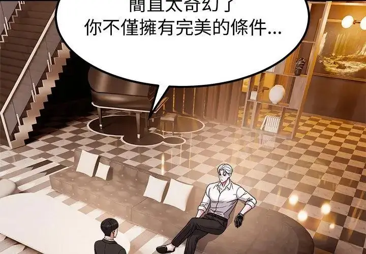 漫画《要成为男子汉》第13话第137张图