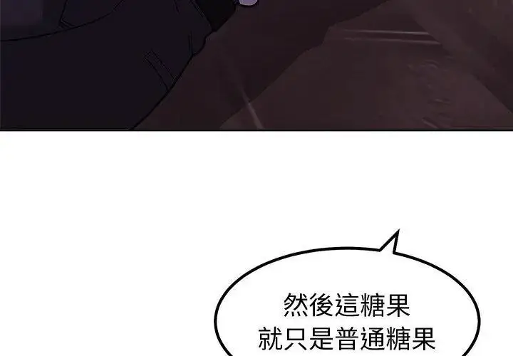漫画《要成为男子汉》第13话第143张图