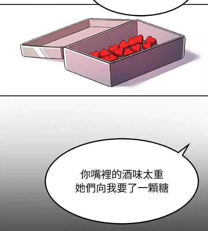 漫画《要成为男子汉》第13话第144张图