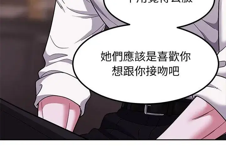 漫画《要成为男子汉》第13话第149张图