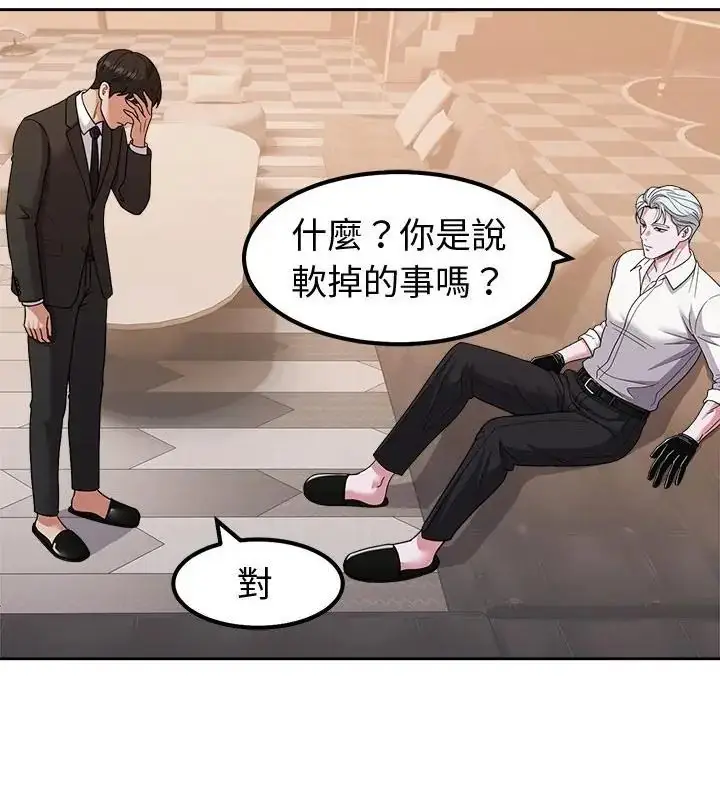 漫画《要成为男子汉》第13话第151张图