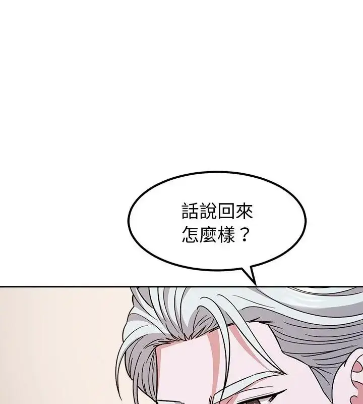 漫画《要成为男子汉》第13话第154张图