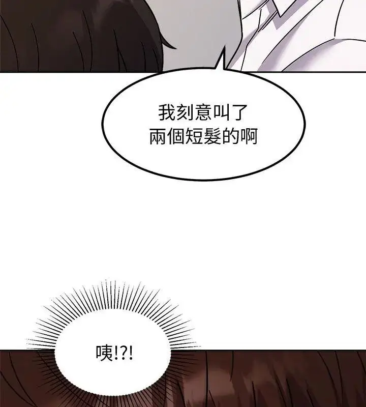 漫画《要成为男子汉》第13话第156张图