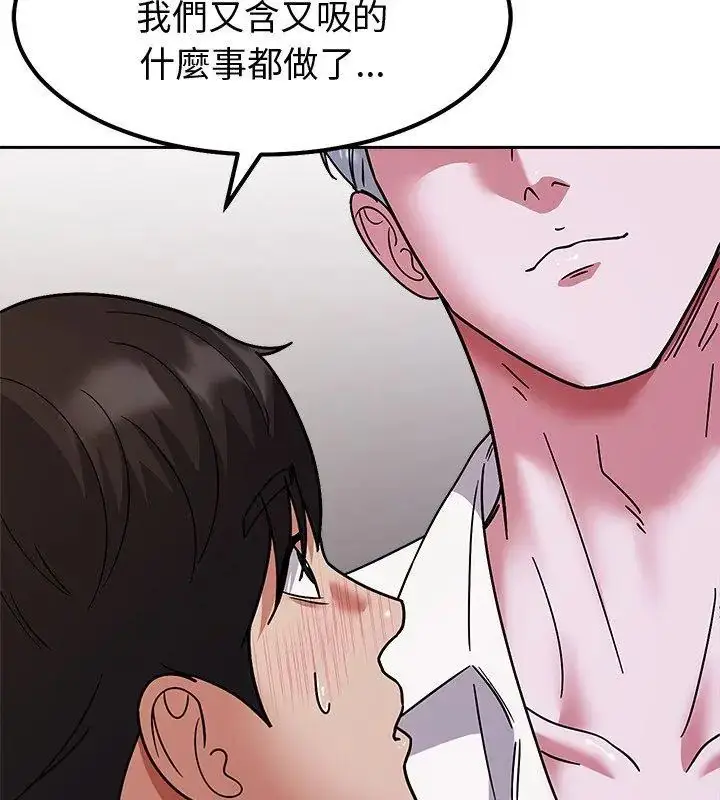 漫画《要成为男子汉》第13话第159张图
