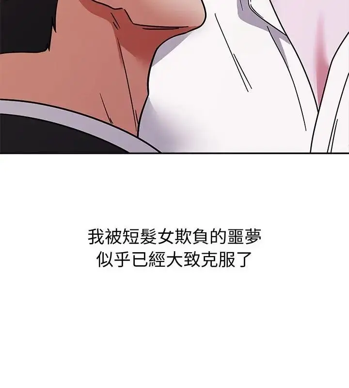 漫画《要成为男子汉》第13话第160张图