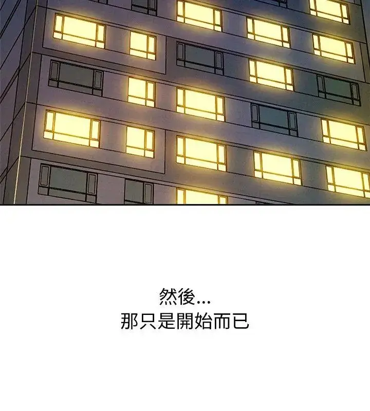 漫画《要成为男子汉》第13话第168张图