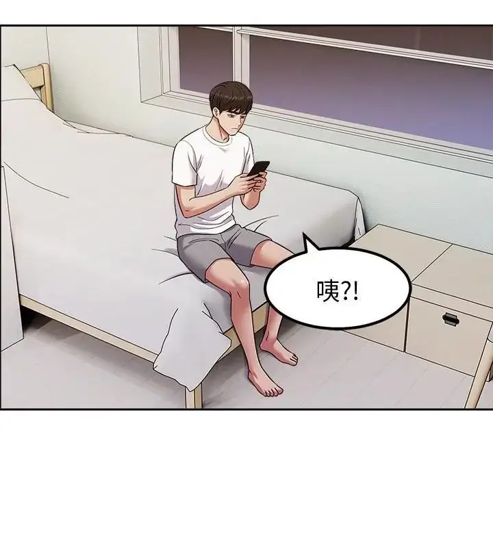 漫画《要成为男子汉》第13话第169张图