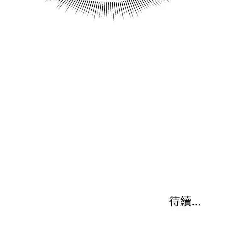 漫画《要成为男子汉》第13话第175张图