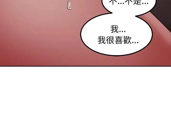 漫画《要成为男子汉》第13话第20张图