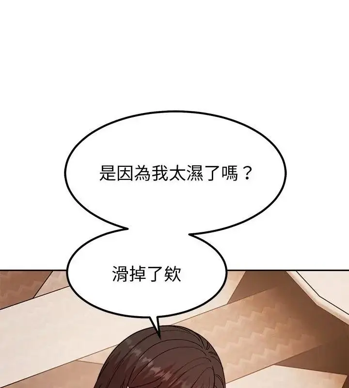 漫画《要成为男子汉》第13话第27张图