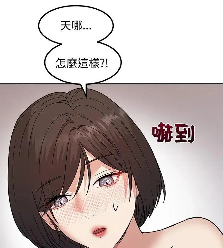 漫画《要成为男子汉》第13话第33张图
