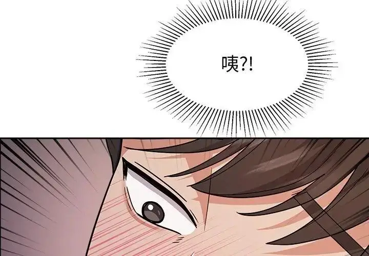 漫画《要成为男子汉》第13话第35张图