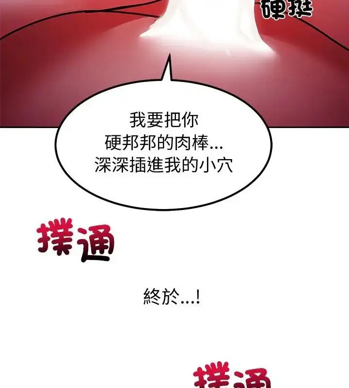 漫画《要成为男子汉》第13话第4张图