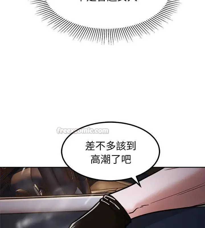 漫画《要成为男子汉》第13话第45张图