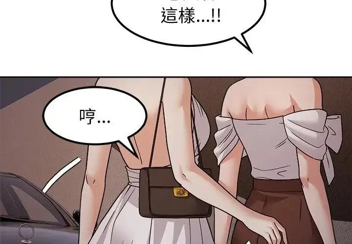 漫画《要成为男子汉》第13话第47张图