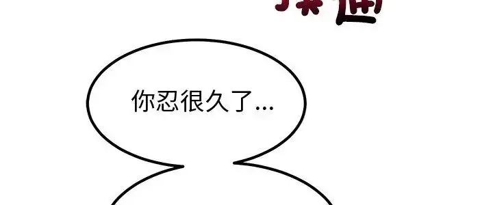 漫画《要成为男子汉》第13话第5张图