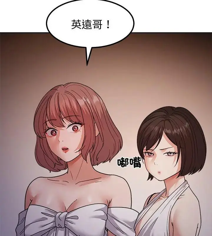 漫画《要成为男子汉》第13话第51张图