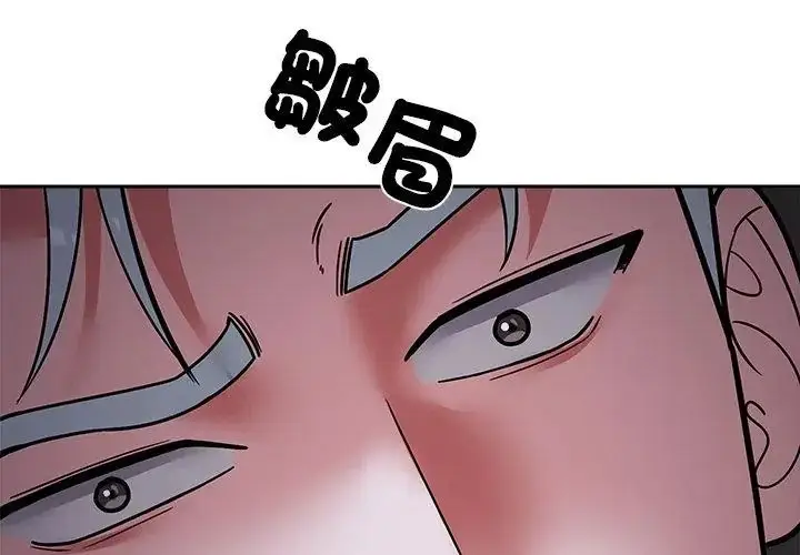 漫画《要成为男子汉》第13话第53张图