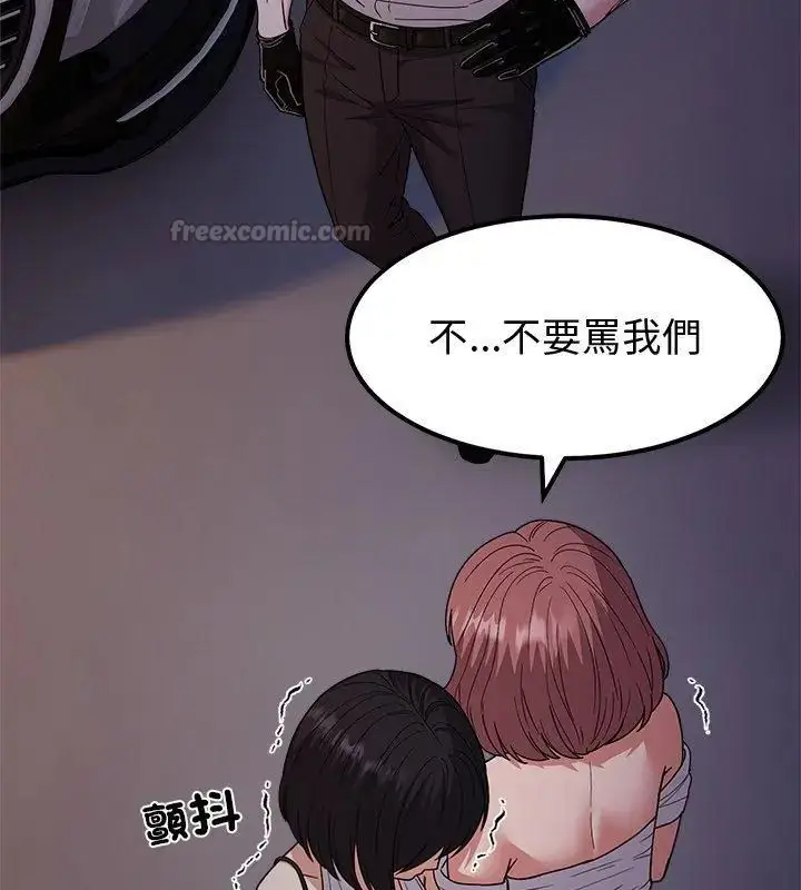 漫画《要成为男子汉》第13话第60张图