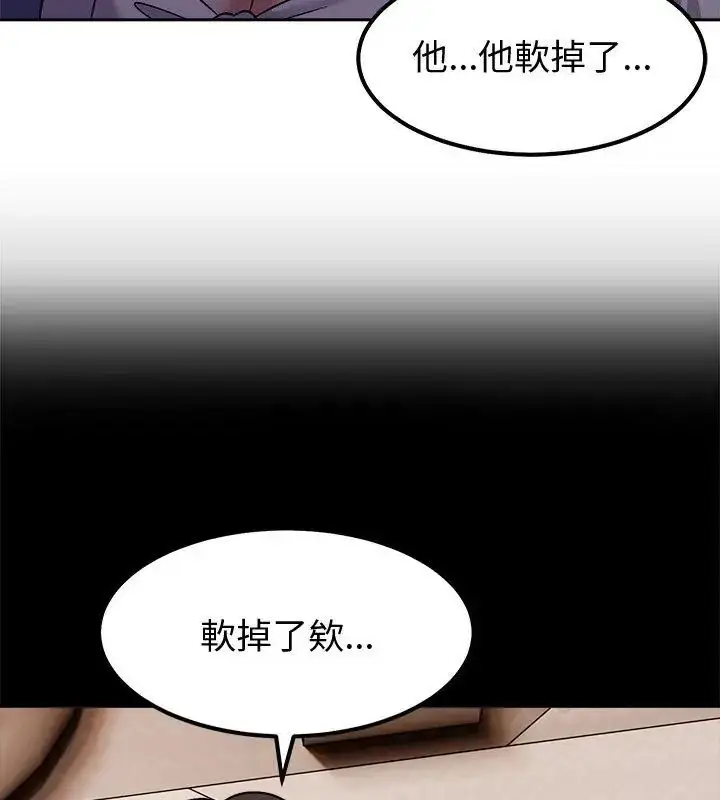 漫画《要成为男子汉》第13话第63张图