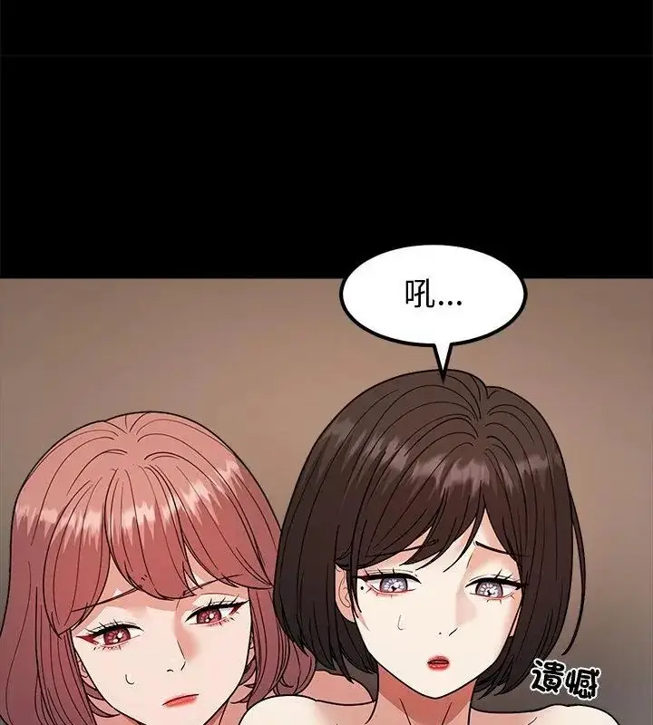 漫画《要成为男子汉》第13话第67张图