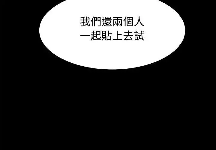 漫画《要成为男子汉》第13话第74张图