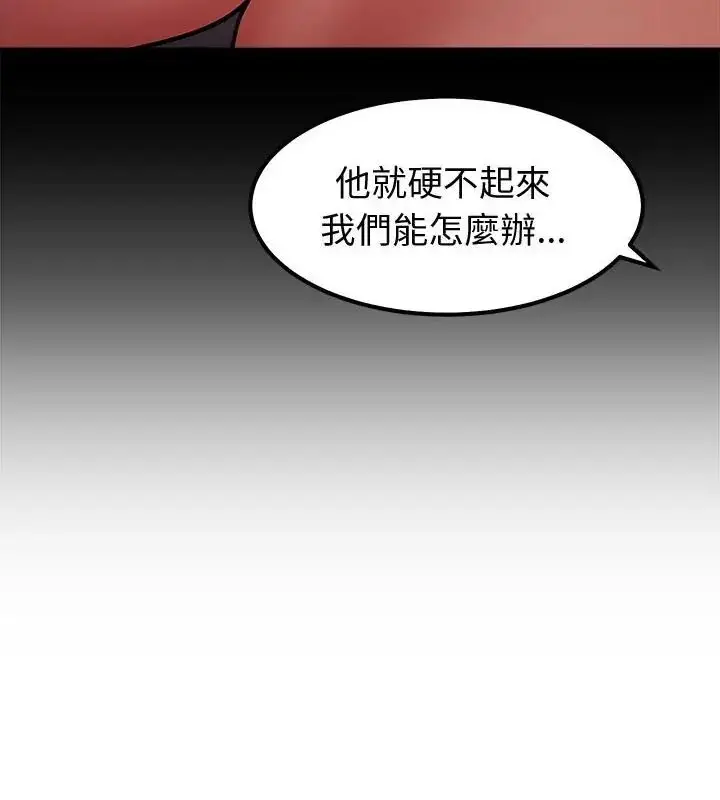 漫画《要成为男子汉》第13话第76张图