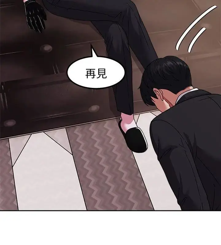 漫画《要成为男子汉》第13话第96张图