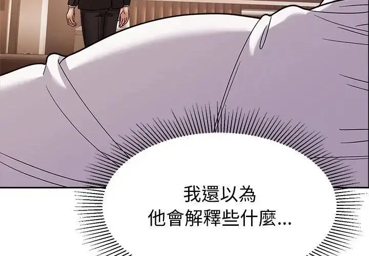 漫画《要成为男子汉》第13话第98张图
