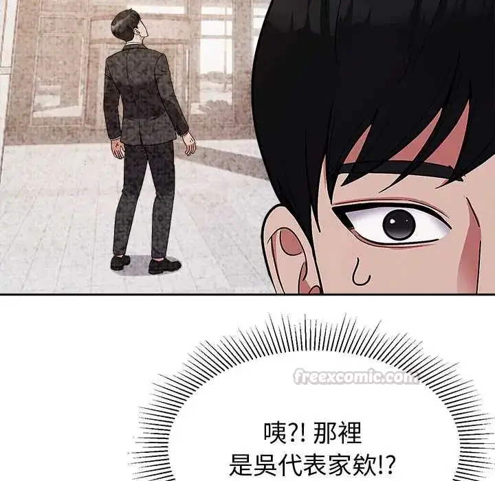 漫画《要成为男子汉》第14话第105张图