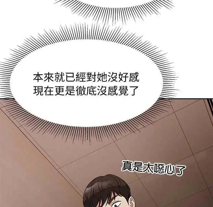 漫画《要成为男子汉》第14话第109张图