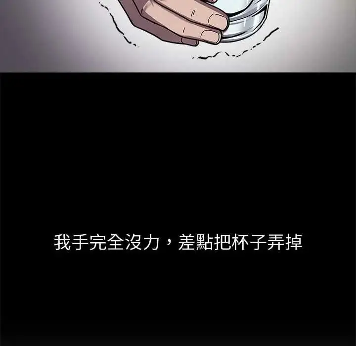 漫画《要成为男子汉》第14话第11张图