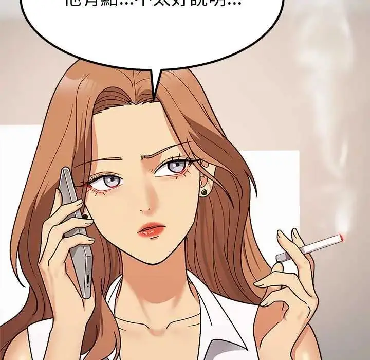 漫画《要成为男子汉》第14话第114张图