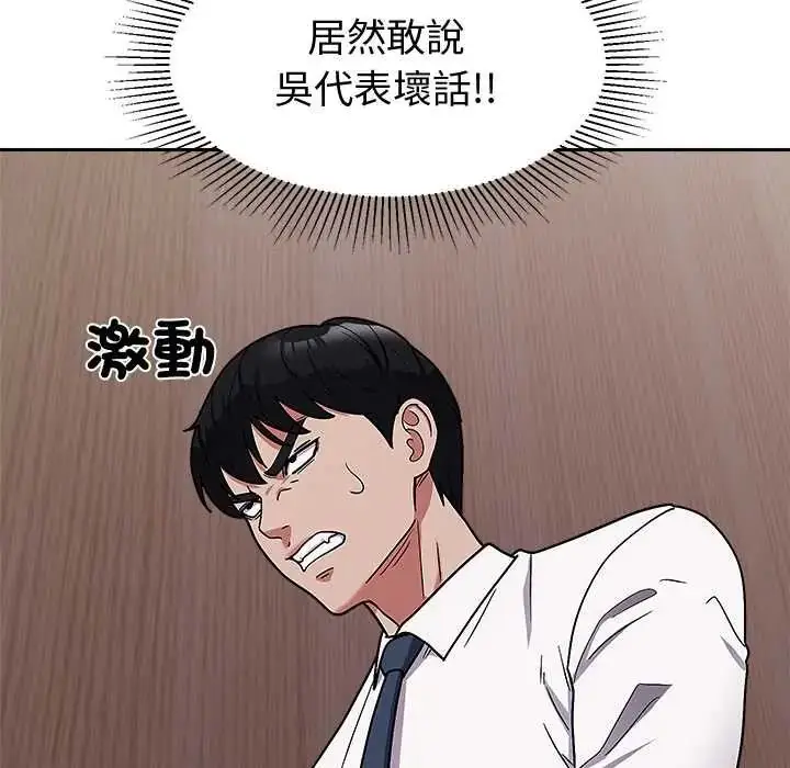 漫画《要成为男子汉》第14话第118张图