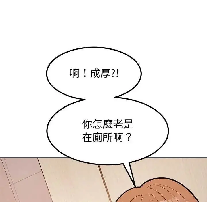 漫画《要成为男子汉》第14话第127张图