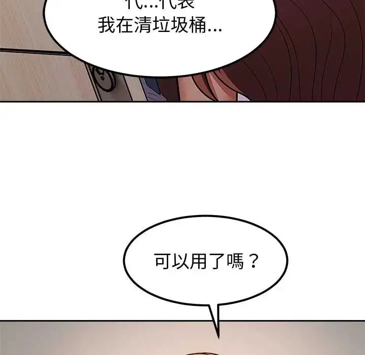 漫画《要成为男子汉》第14话第129张图