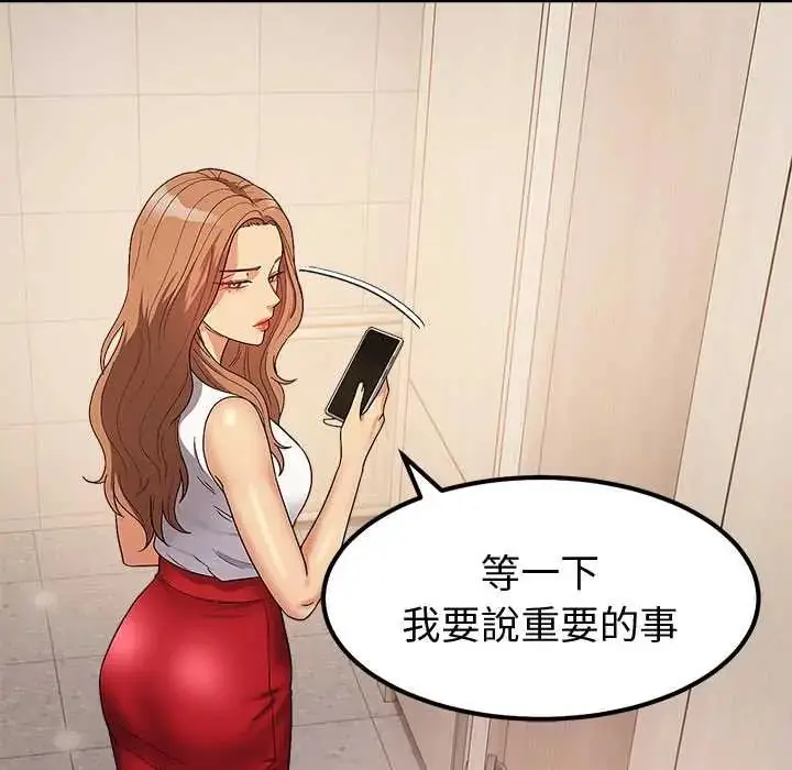 漫画《要成为男子汉》第14话第133张图